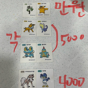 포켓몬 띠부씰 다양함