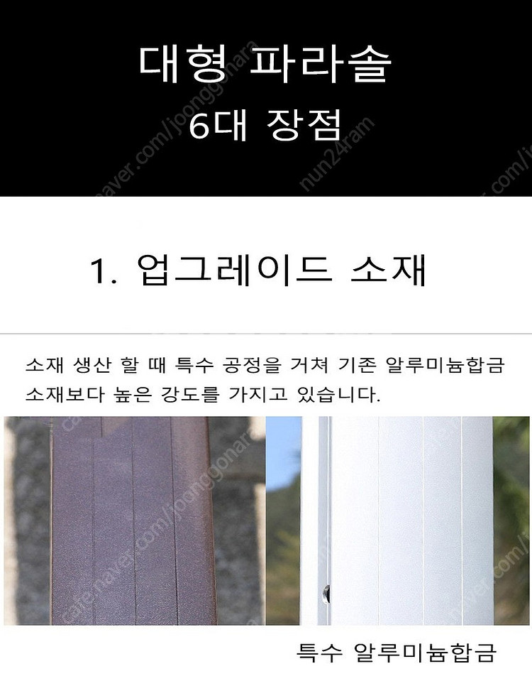 판매) 캠핑 대형 초대형 파라솔 접이식 새제품 사이즈 ...--4