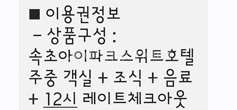 속초호텔 주중1박객실+조식(3인)--1