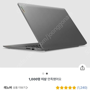 레노버 아이디어패드 슬림 3 15ALC Arctic Grey 15.6인치 노트북 판매합니다!