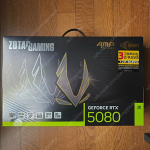 조탁 RTX 5080 Amp 미개봉