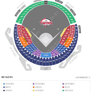 3/25 엘지트윈스vs한화이글스 1루 레드석 4연석