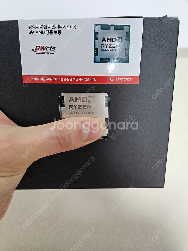 라이젠 9950x 새상품,b650 a 스트릭스,ddr5...--1
