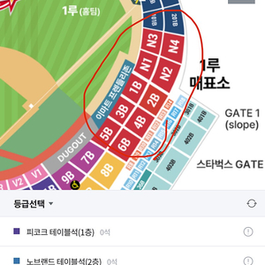 3월 22일 SSG 랜더스 N4 1루 응지석 2석 판매합니다