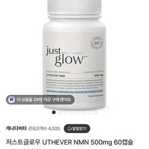 저스트글로우 UTHEVER NMN 500mg 60캡슐