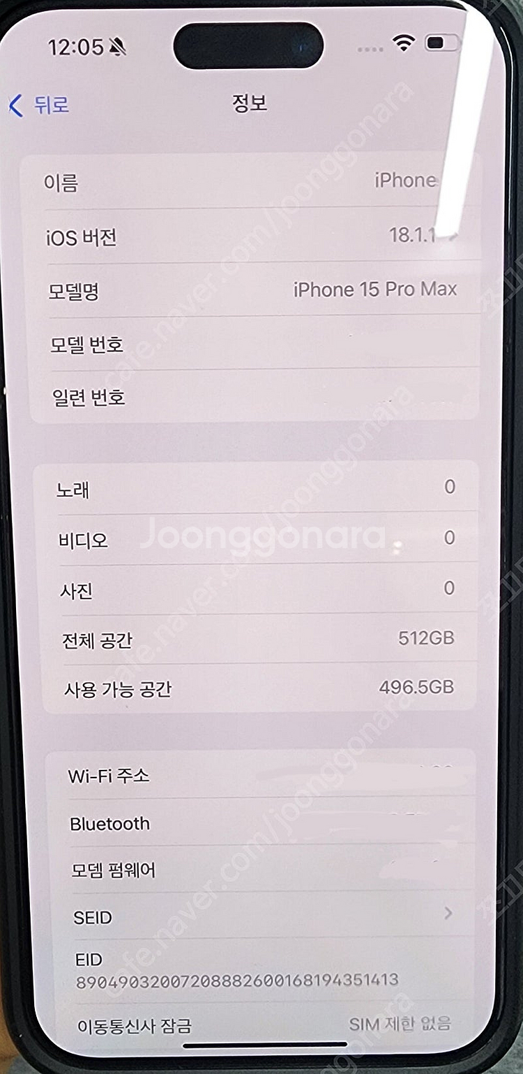 아이폰 15 프로맥스 512 애케플 2025.10--6