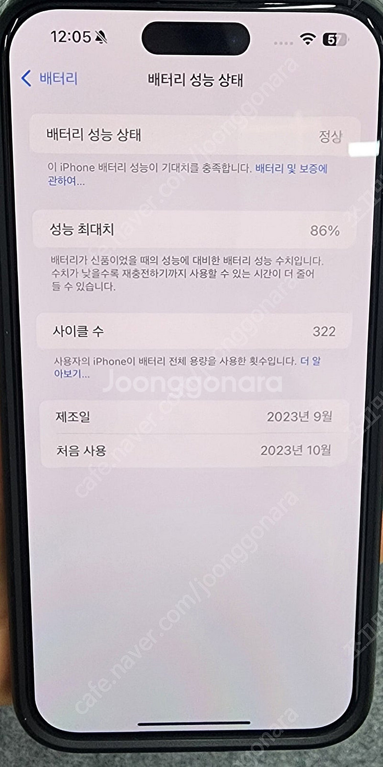 아이폰 15 프로맥스 512 애케플 2025.10--7