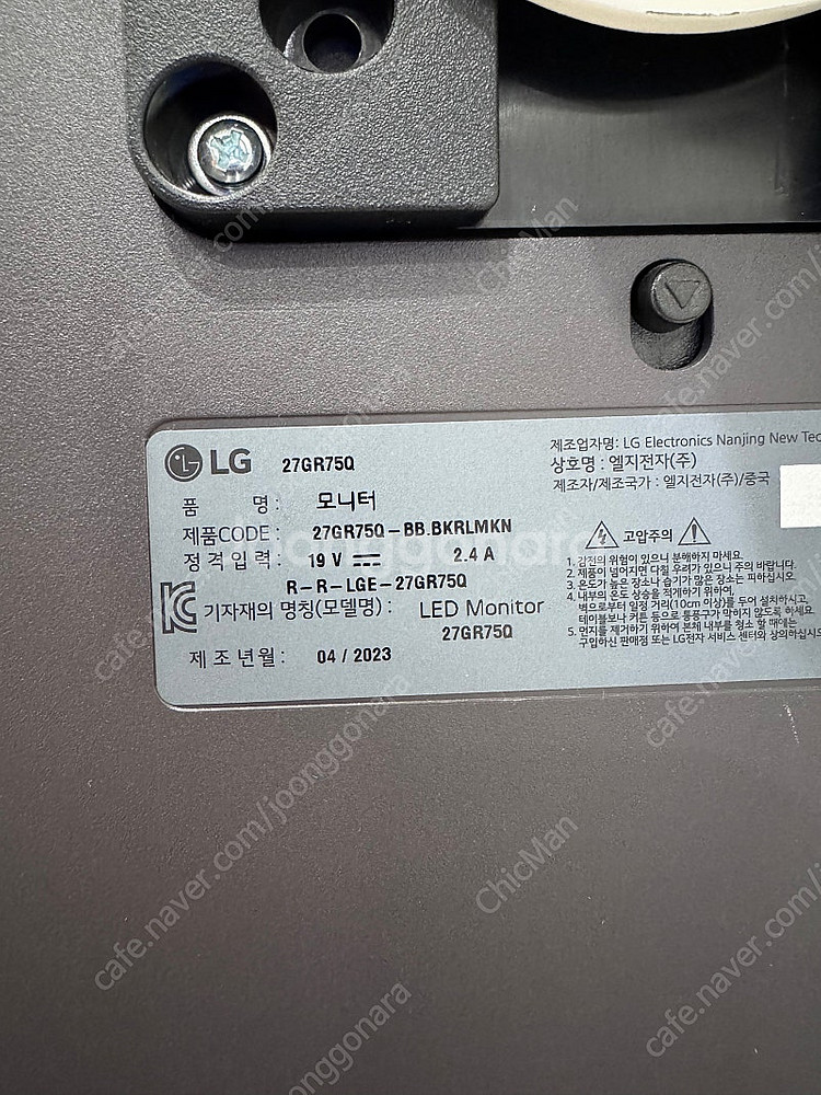 LG 울트라기어 게이밍 모니터 27GR75Q 1대 판매...--2