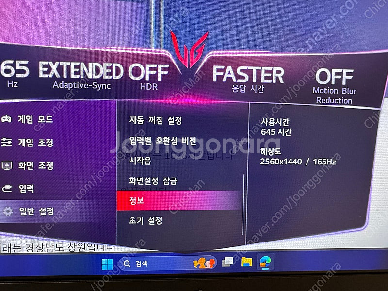 LG 울트라기어 게이밍 모니터 27GR75Q 1대 판매...--3