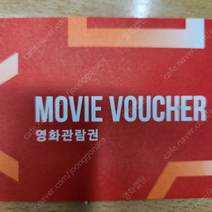 CGV 영화관람권 1장 9500원 10장 가능