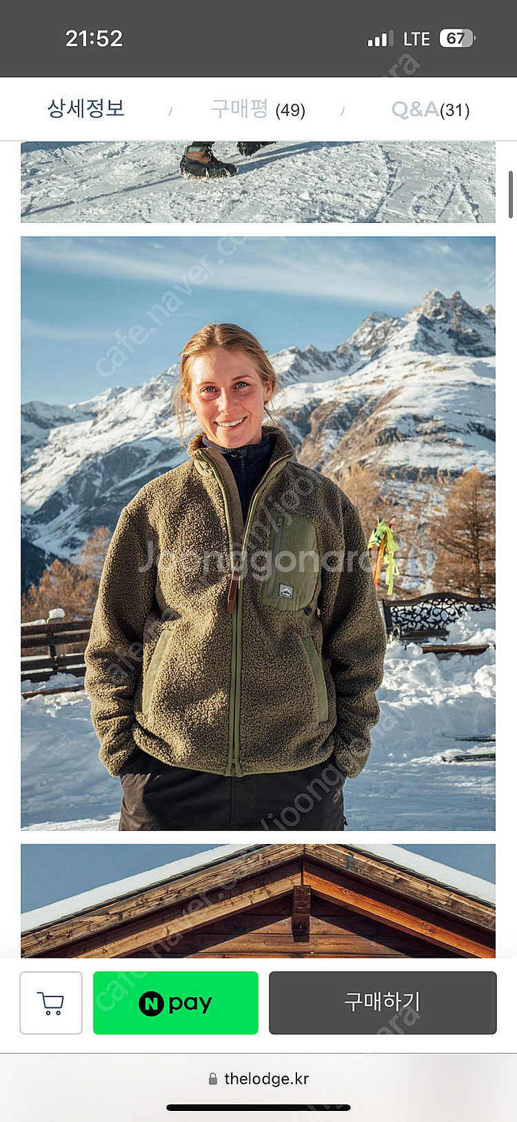 롯지 체르마트 플리스 자켓 (카키)--3