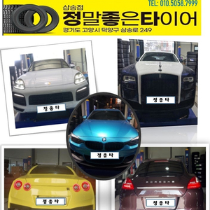 2754021 / 3153521 피렐리 스콜피온베르디 AS 80%이상 장착무료 A급 중고타이어 BMW X5 X6 지축역1분거리 [전화문의] 5058.7999