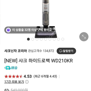 샤크 하이드로백 진공청소기WD210KR