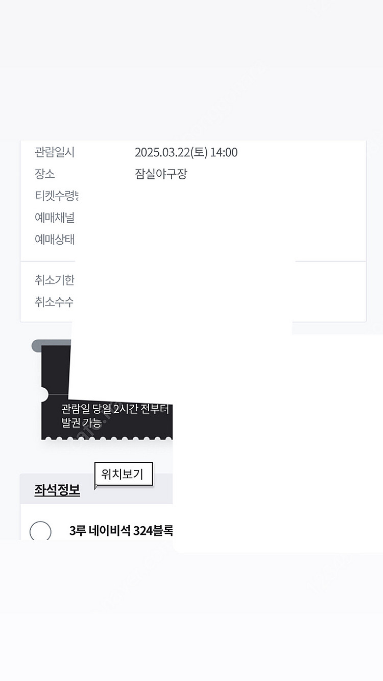 LG vs 롯데 잠실 개막전 3월 22일(토) 3루 네...--0