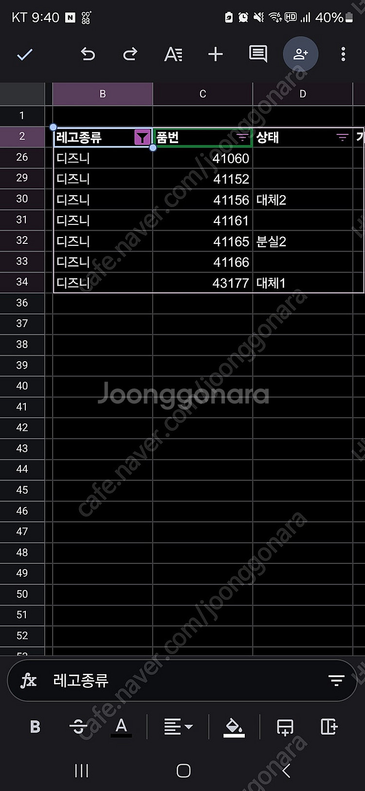 레고 디즈니(7개)--6