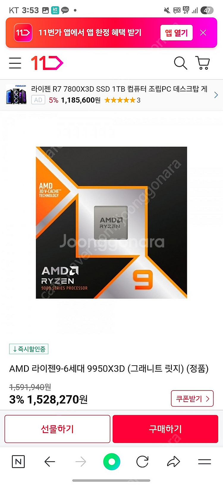 9950x3d랑 4080, 4080super랑 교환합니...--0