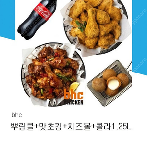 BHC 뿌링클+맛초킹+치즈볼+콜라 세트 4~6인분