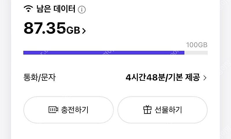 SK데이터 2G 팔아요--0