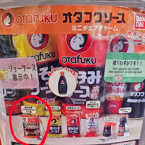 오타후쿠 오꼬노미야끼 믹스 가챠