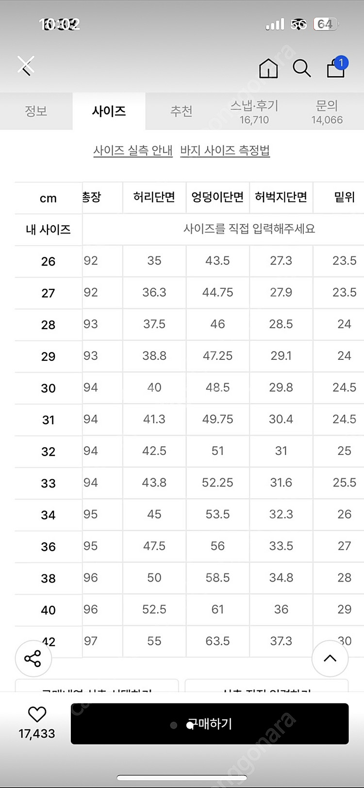 무신사 스탠다드 슬랙스 38 판매합니다.--1