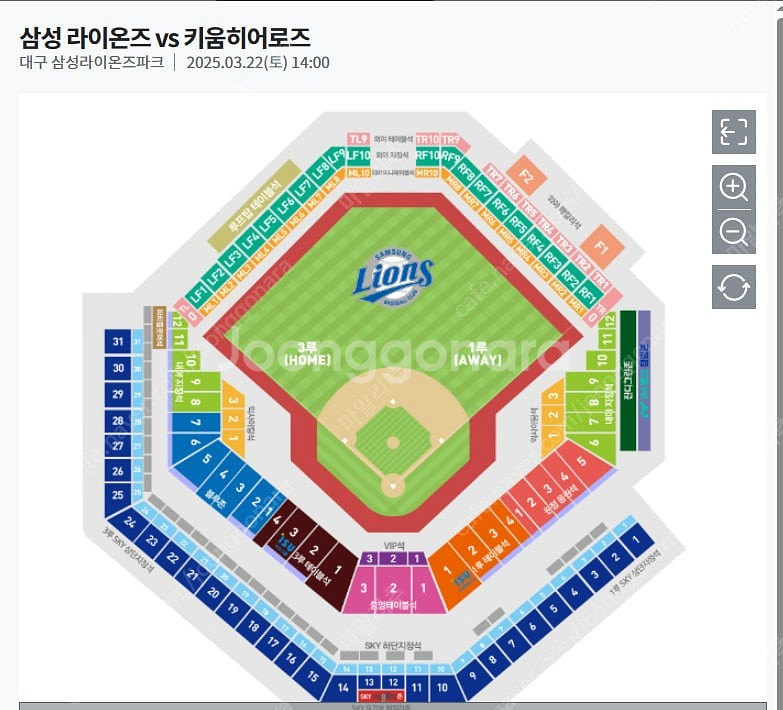 3월22일 23일 토/일요일 삼성 vs 키움--0