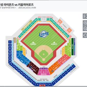 3월22일 23일 토/일요일 삼성 vs 키움