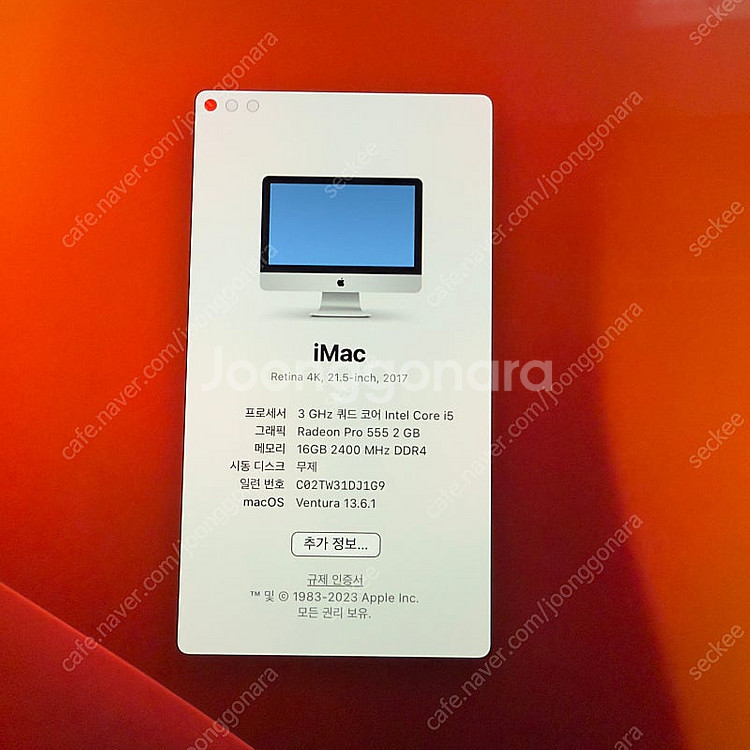 iMac 2017 21.5 4K 1TB HDD 팝니다.--1