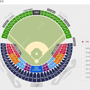 3/25(화) 2.5만원 LG 한화 잠실 3루 응원석 네이비석 4연석