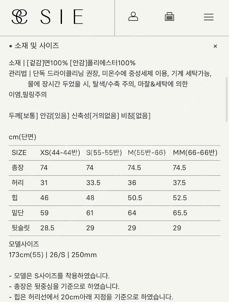 시에 sie 델리아 코튼 블렌드 스커트 카멜베이지 M--1