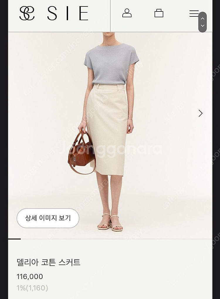 시에 sie 델리아 코튼 블렌드 스커트 카멜베이지 M--2