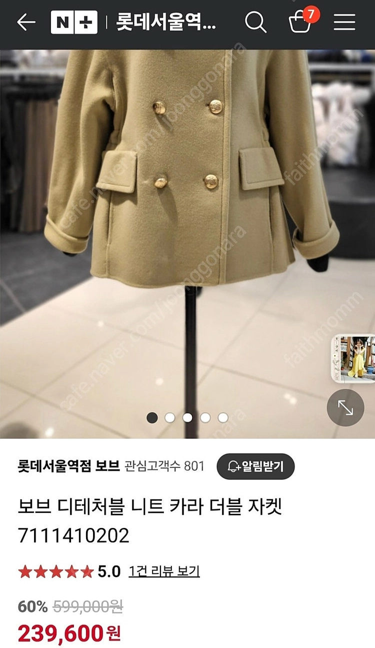 보브 니트카라 코트 (한섬시스템듀엘보웬지컷온앤온st) 이미지