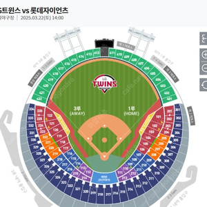 3월22일23일 토/일요일 LG vs 롯데