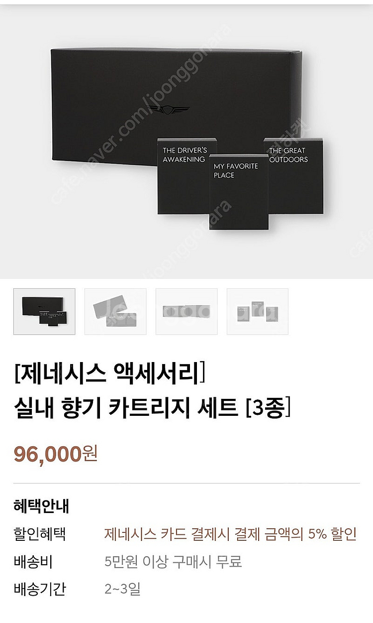 g90 실내 향기 카트리지--0