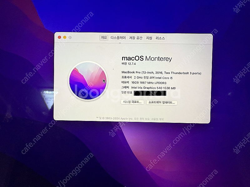 맥북프로 2016 intel i5 16G 512G 팝니...--1