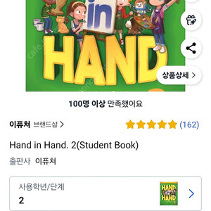 이퓨쳐 핸드인핸드2 HAND in HAND 2