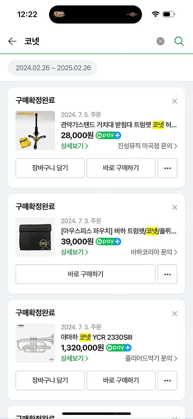 야마하 코넷 YCR-2330s iii 판매합니가--2