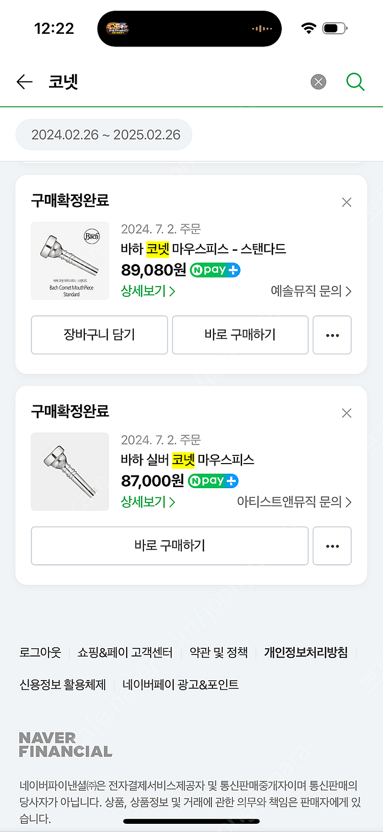 야마하 코넷 YCR-2330s iii 판매합니가--3