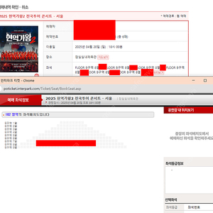 현역가왕 서울 콘서트 좋은자리 2연석 3연석 4연석 양도합니다