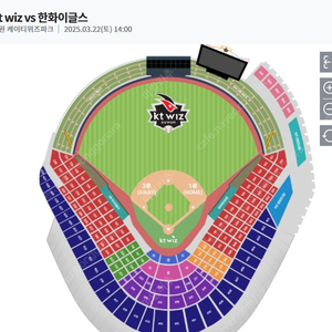 3월 22일 23일 토/일요일 2025 개막 시리즈kt vs 한화