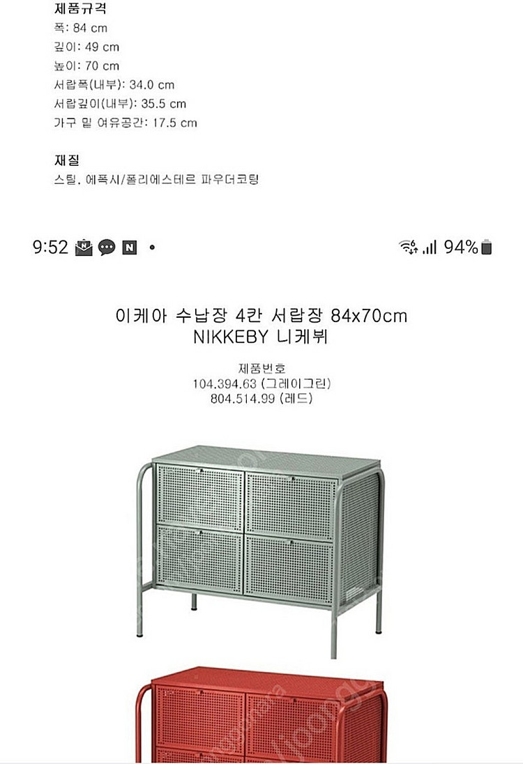 니케뷔 4단--1