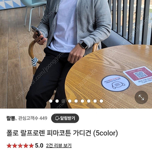 폴로 피마코튼 가디건 95~100