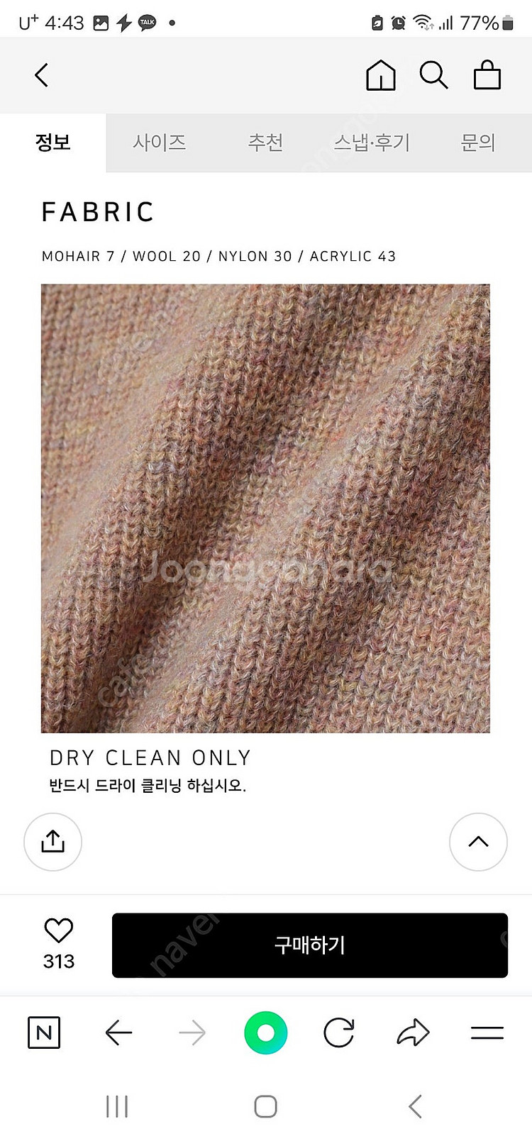 noirer 노이어 모헤어베스트--3