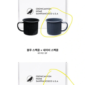 크로우캐년 머그2p 새상품 택포
