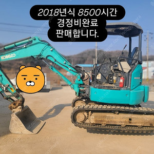 코벨코 미니굴삭기 Sk035 1600만원