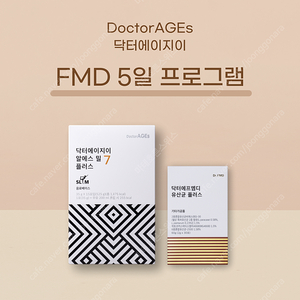 [정품/미개봉] 닥터에이지이 FMD 당독소다이어트 5일프로그램 SET