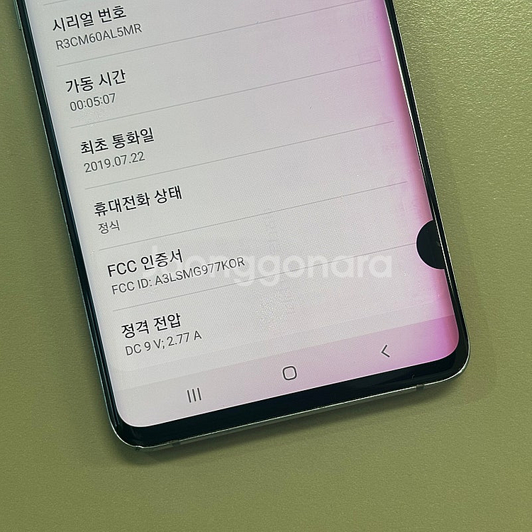 갤럭시S105G 블랙색상 256용량 가성비 꿀매물 액정...--4