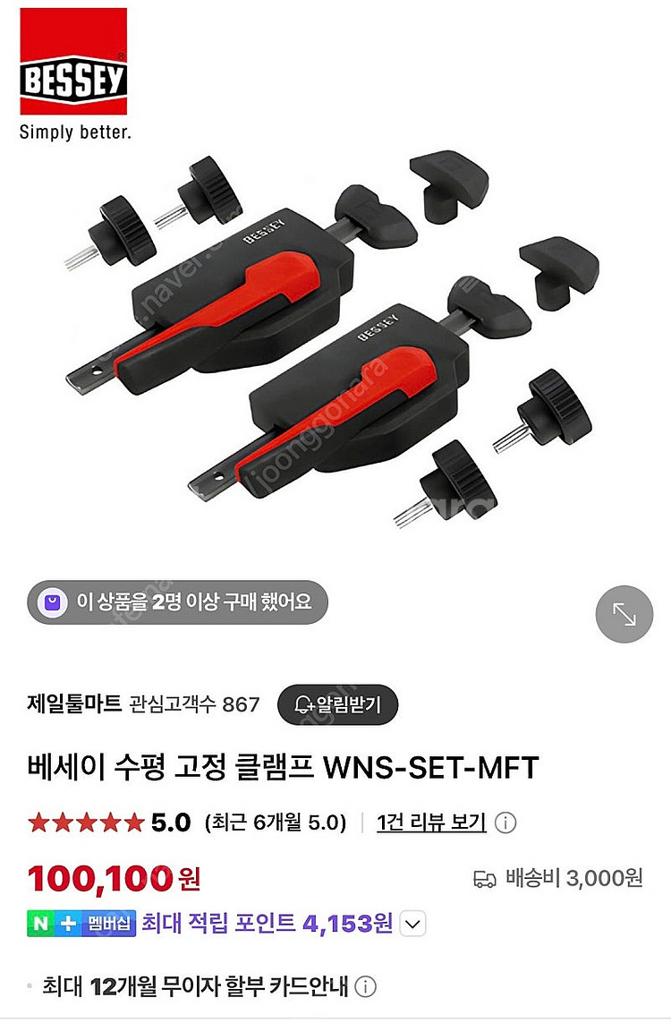베세이 수평고정클램프--0