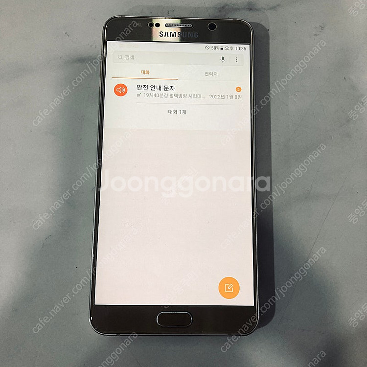 갤럭시 노트5 골드 32G 매우깔끔한기기 3만5천원 판...--4