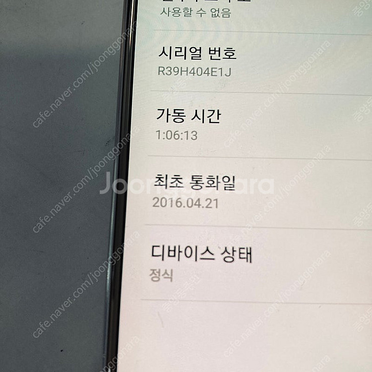 갤럭시 노트5 골드 32G 매우깔끔한기기 3만5천원 판...--6