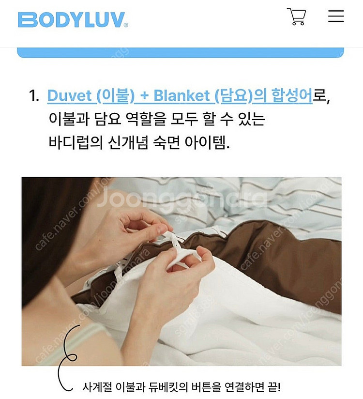 침구세트 Q사이즈 사계절 침구풀세트 + 탈착형 극세사담...--6
